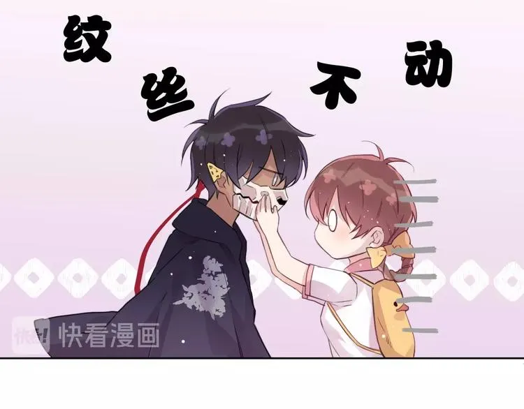 第3话 封印开启之时 第26页