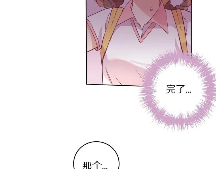 第3话 封印开启之时 第28页