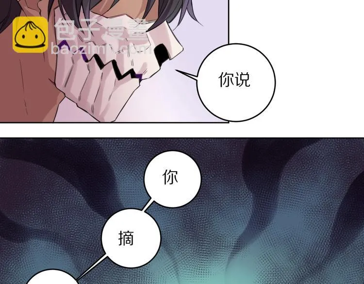 第3话 封印开启之时 第30页