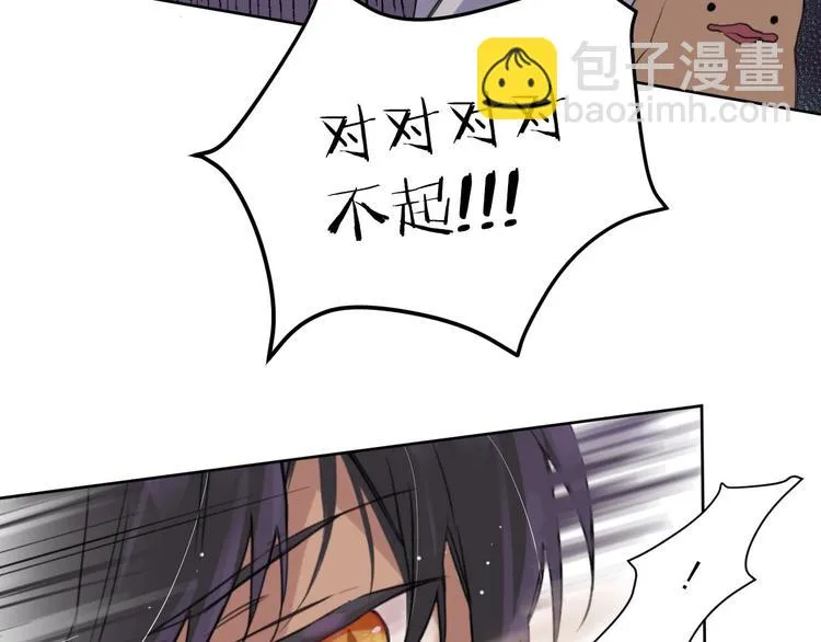 第3话 封印开启之时 第32页