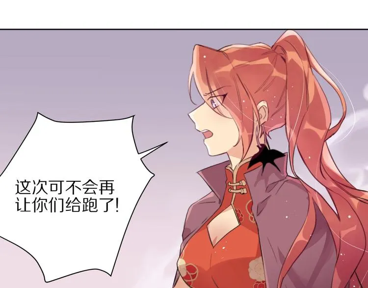 第3话 封印开启之时 第36页