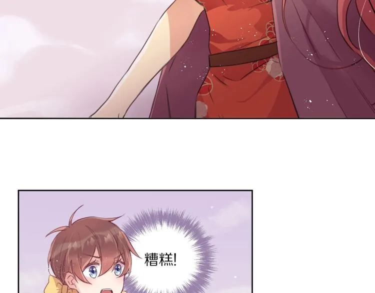 第3话 封印开启之时 第37页