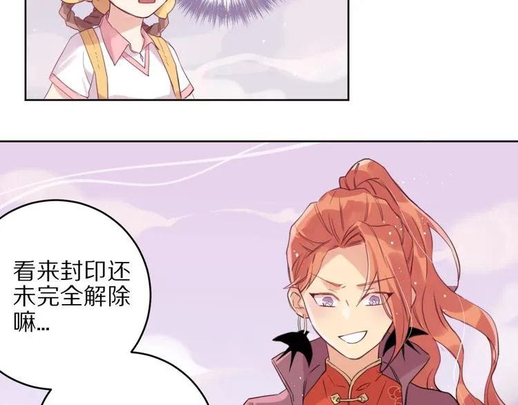 第3话 封印开启之时 第38页