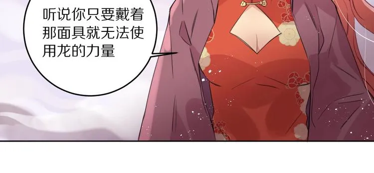 第3话 封印开启之时 第39页