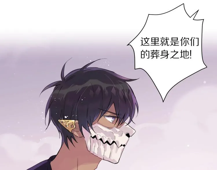 第3话 封印开启之时 第40页