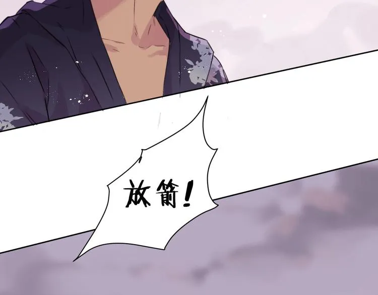 第3话 封印开启之时 第41页