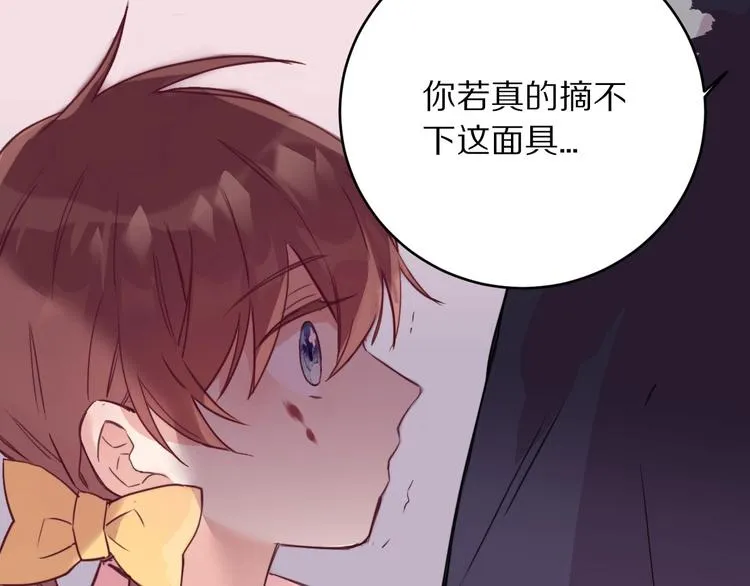 第3话 封印开启之时 第51页