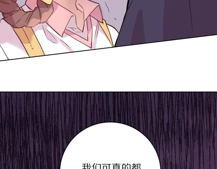第3话 封印开启之时 第52页