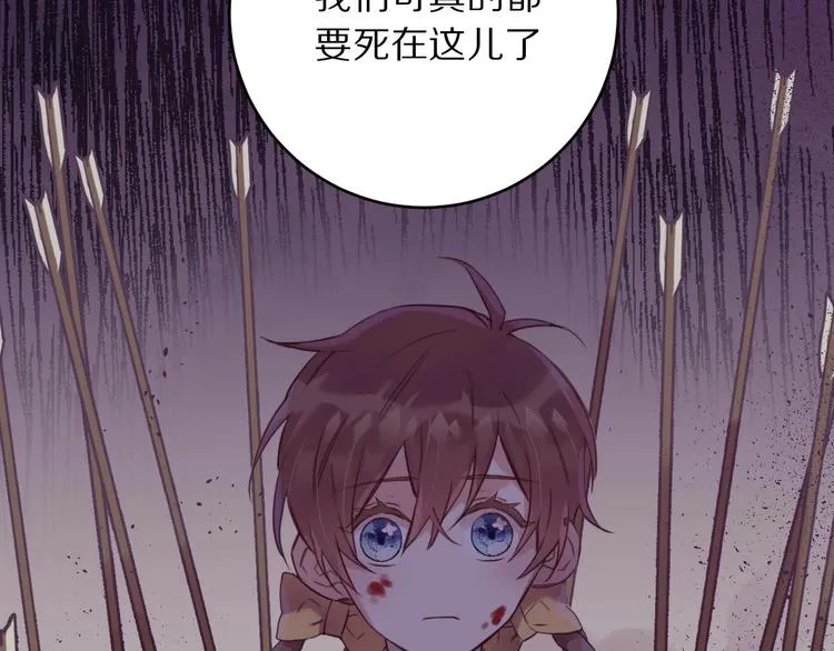 第3话 封印开启之时 第53页