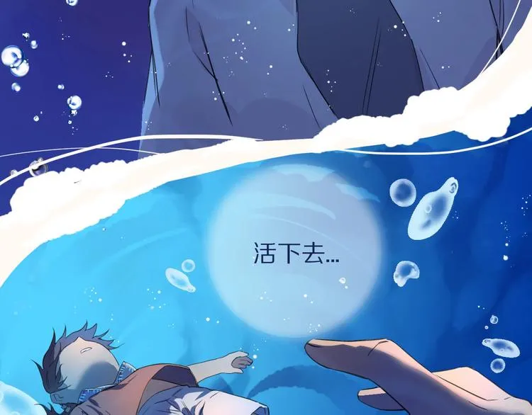 第3话 封印开启之时 第58页