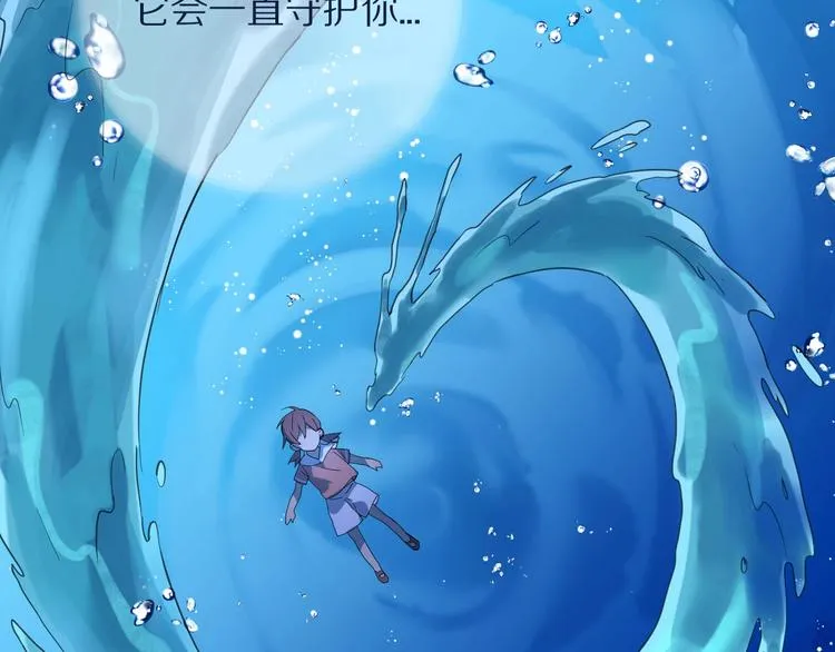 第3话 封印开启之时 第60页