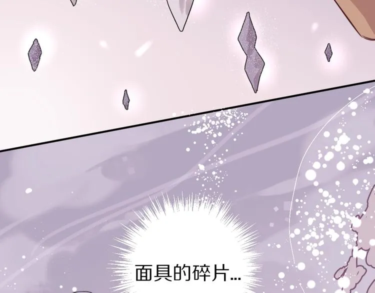 第3话 封印开启之时 第74页