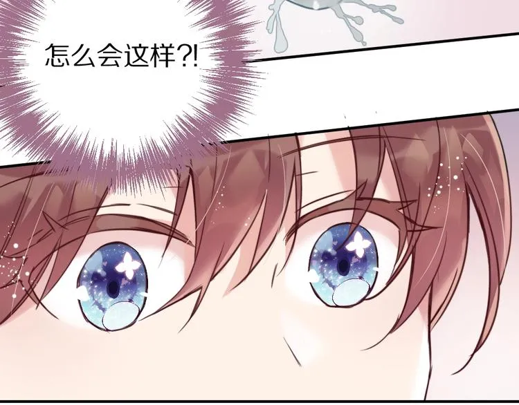 第3话 封印开启之时 第78页