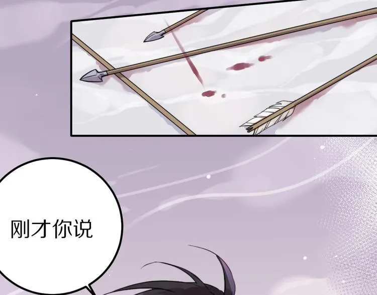 第3话 封印开启之时 第84页