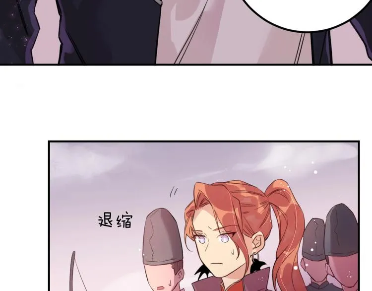 第3话 封印开启之时 第87页