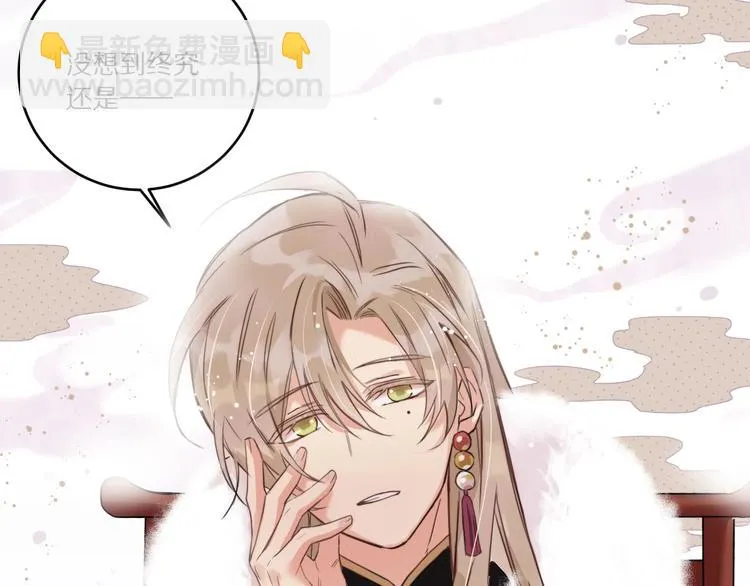 第3话 封印开启之时 第95页