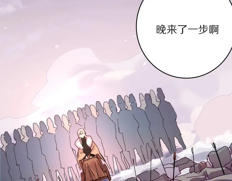 第3话 封印开启之时 第98页