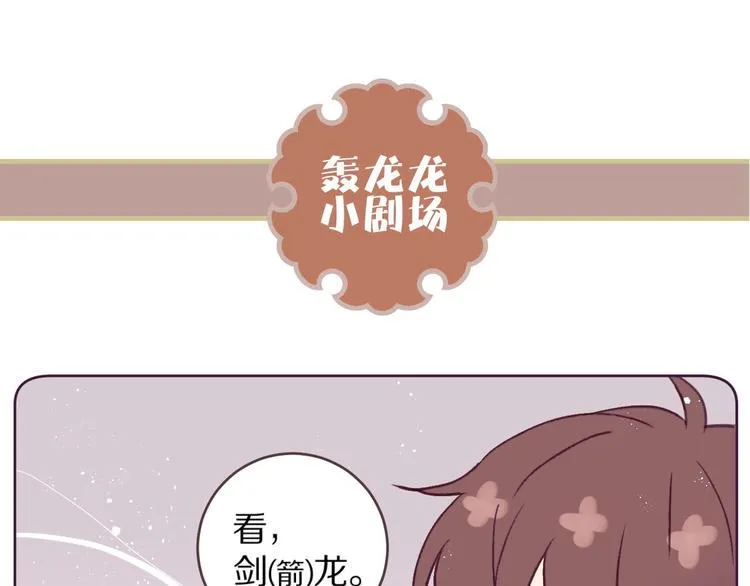 第3话 封印开启之时 第101页