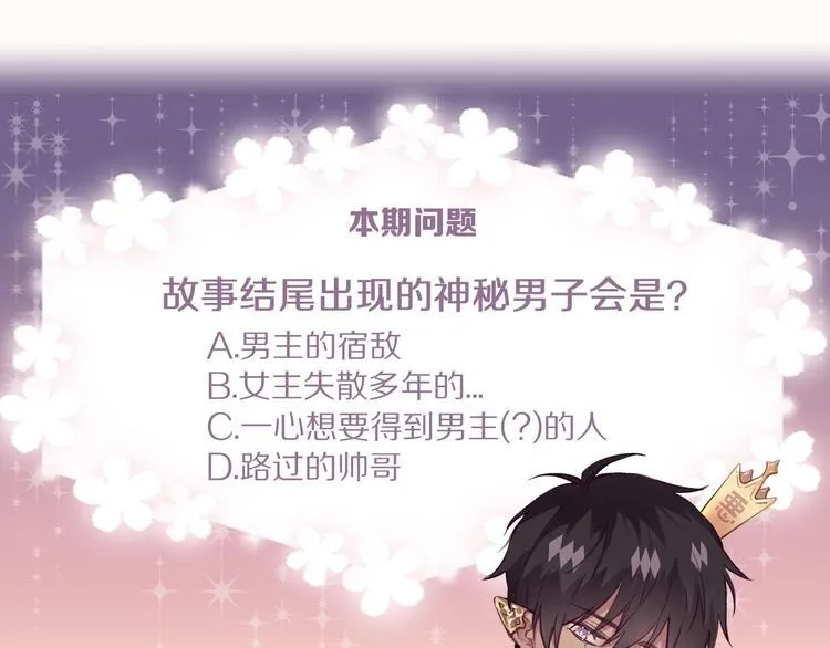第3话 封印开启之时 第103页