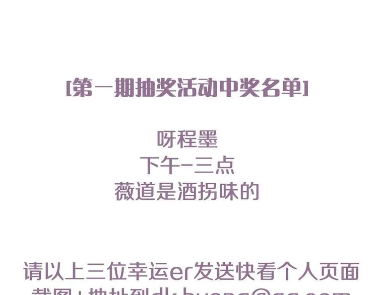 第3话 封印开启之时 第107页