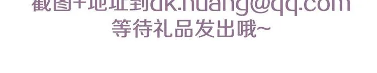 第3话 封印开启之时 第108页