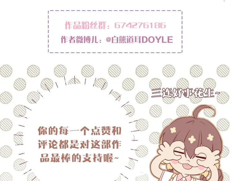 第3话 封印开启之时 第109页