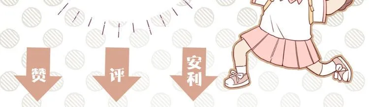 第3话 封印开启之时 第110页