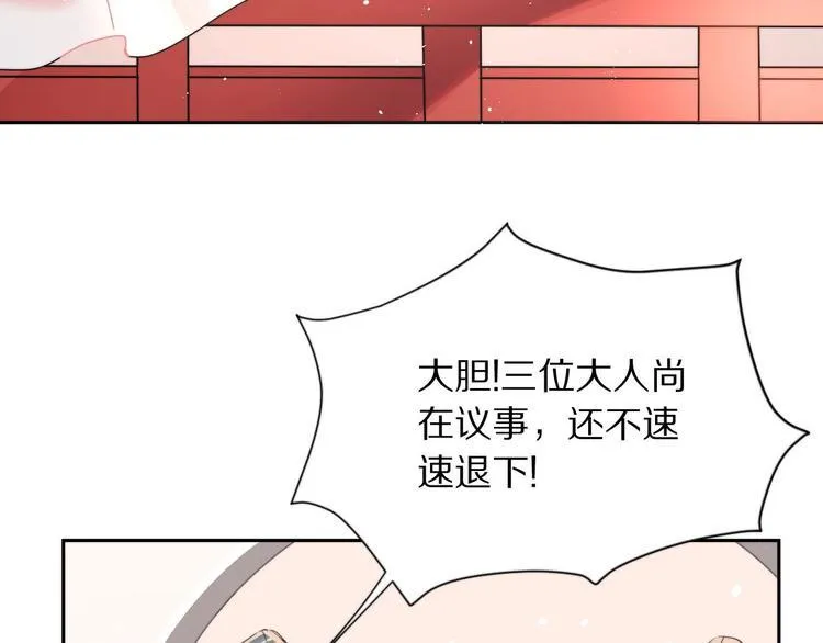 第2话 和我做个交易？ 第5页