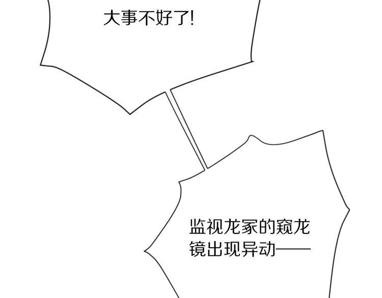 第2话 和我做个交易？ 第7页