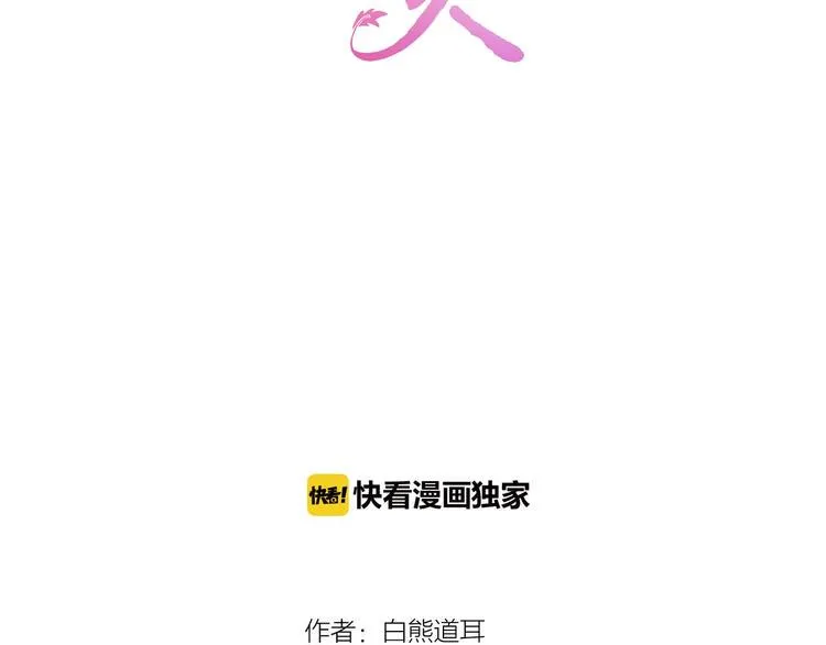 第2话 和我做个交易？ 第13页