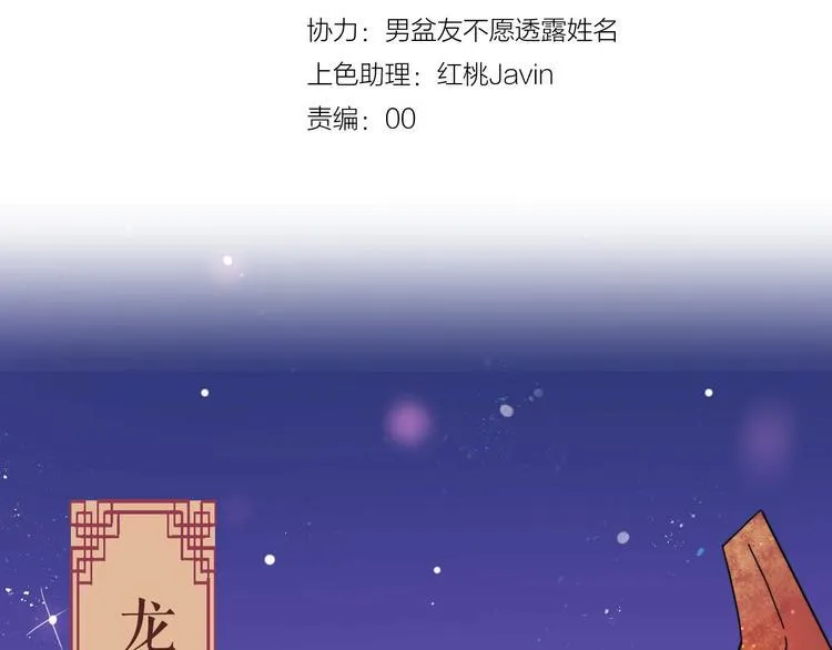 第2话 和我做个交易？ 第14页
