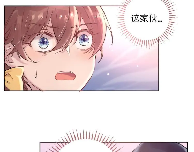 第2话 和我做个交易？ 第18页