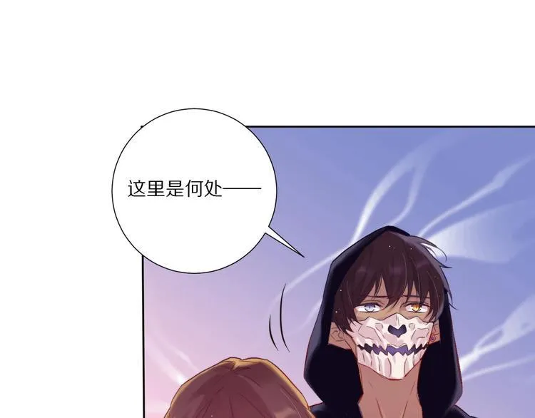 第2话 和我做个交易？ 第21页