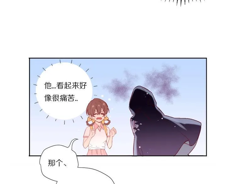 第2话 和我做个交易？ 第26页