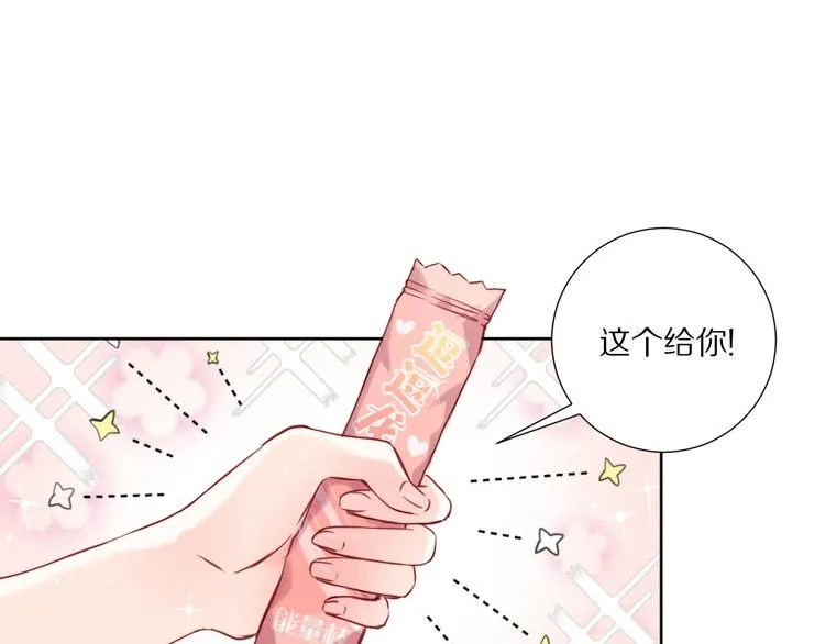 第2话 和我做个交易？ 第29页