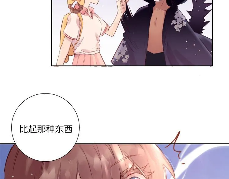 第2话 和我做个交易？ 第31页