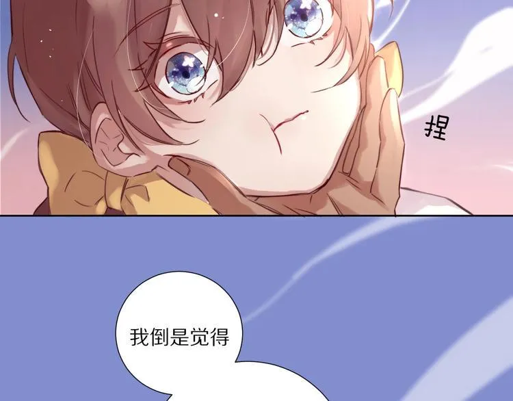 第2话 和我做个交易？ 第32页