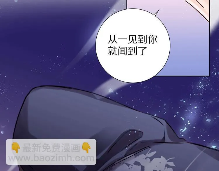 第2话 和我做个交易？ 第38页