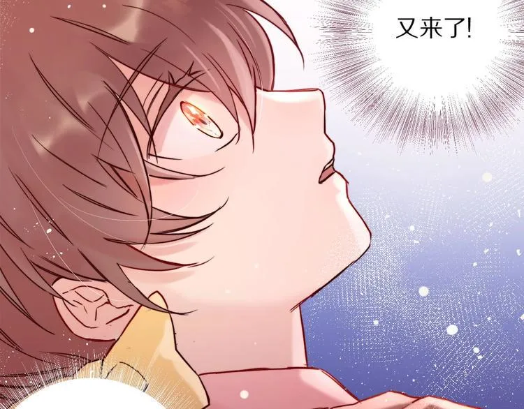 第2话 和我做个交易？ 第42页
