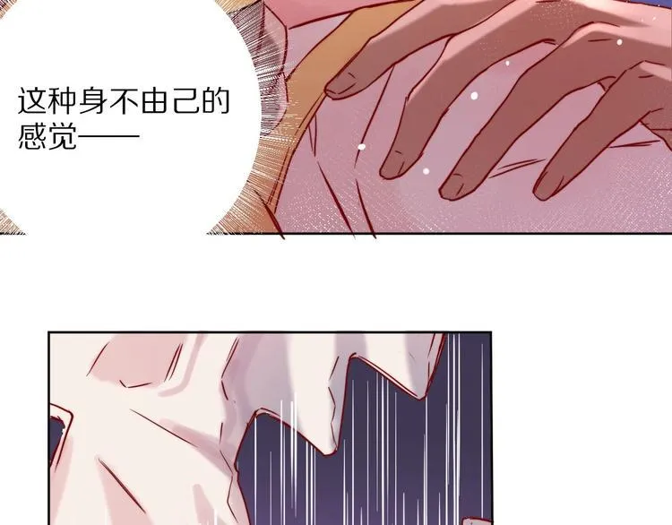 第2话 和我做个交易？ 第43页