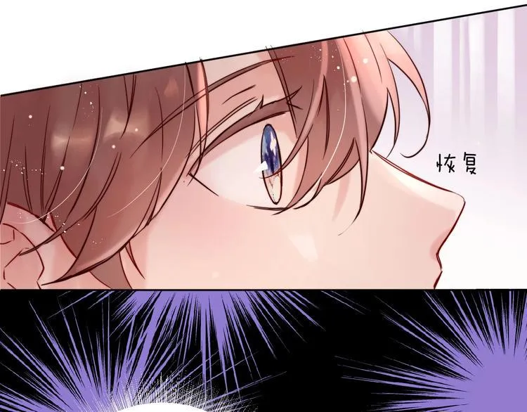 第2话 和我做个交易？ 第49页