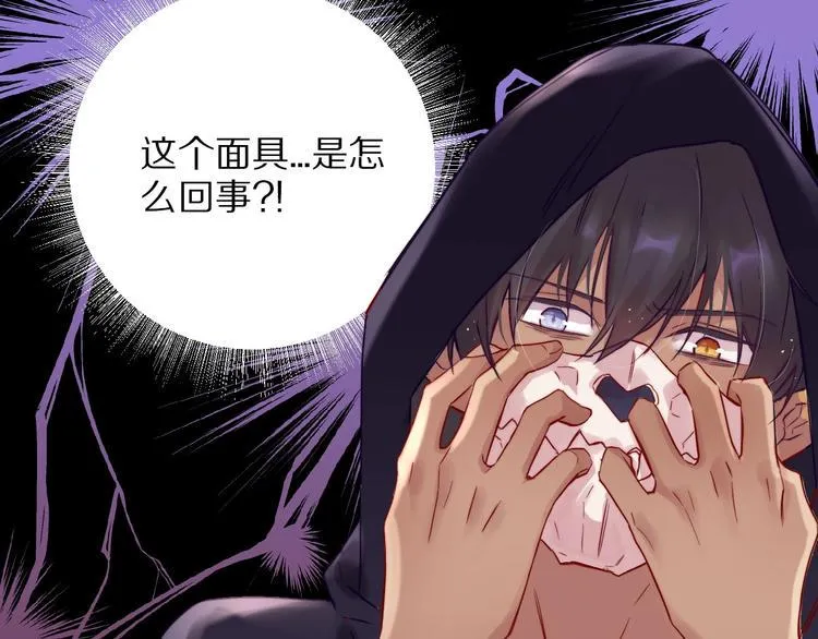 第2话 和我做个交易？ 第50页