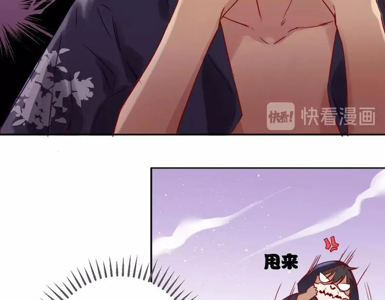第2话 和我做个交易？ 第51页