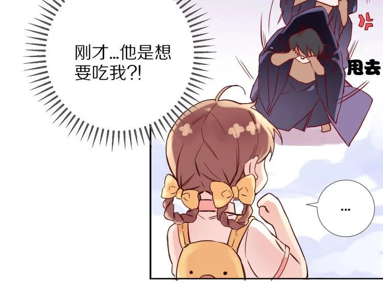 第2话 和我做个交易？ 第52页
