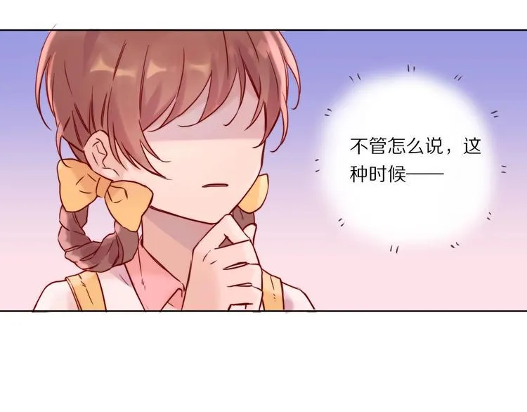 第2话 和我做个交易？ 第53页