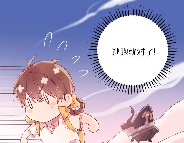 第2话 和我做个交易？ 第54页