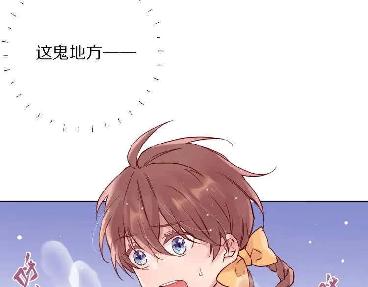 第2话 和我做个交易？ 第57页
