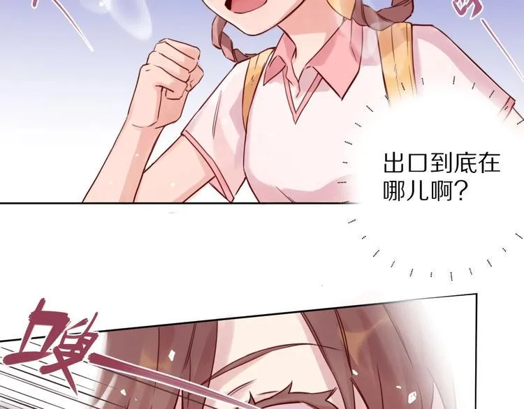 第2话 和我做个交易？ 第58页
