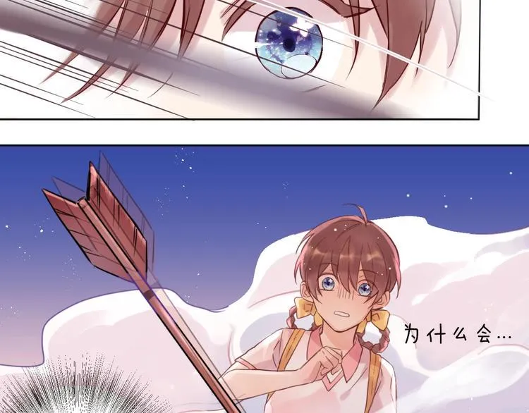 第2话 和我做个交易？ 第59页