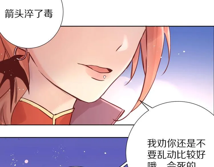 第2话 和我做个交易？ 第62页
